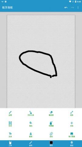 板牙画板app免费版