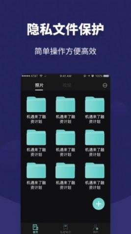 相册私人私密空间2023最新版