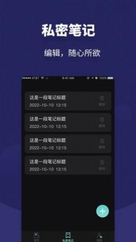 相册私人私密空间2023最新版
