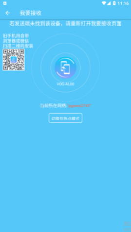 手机搬家2023安卓最新版