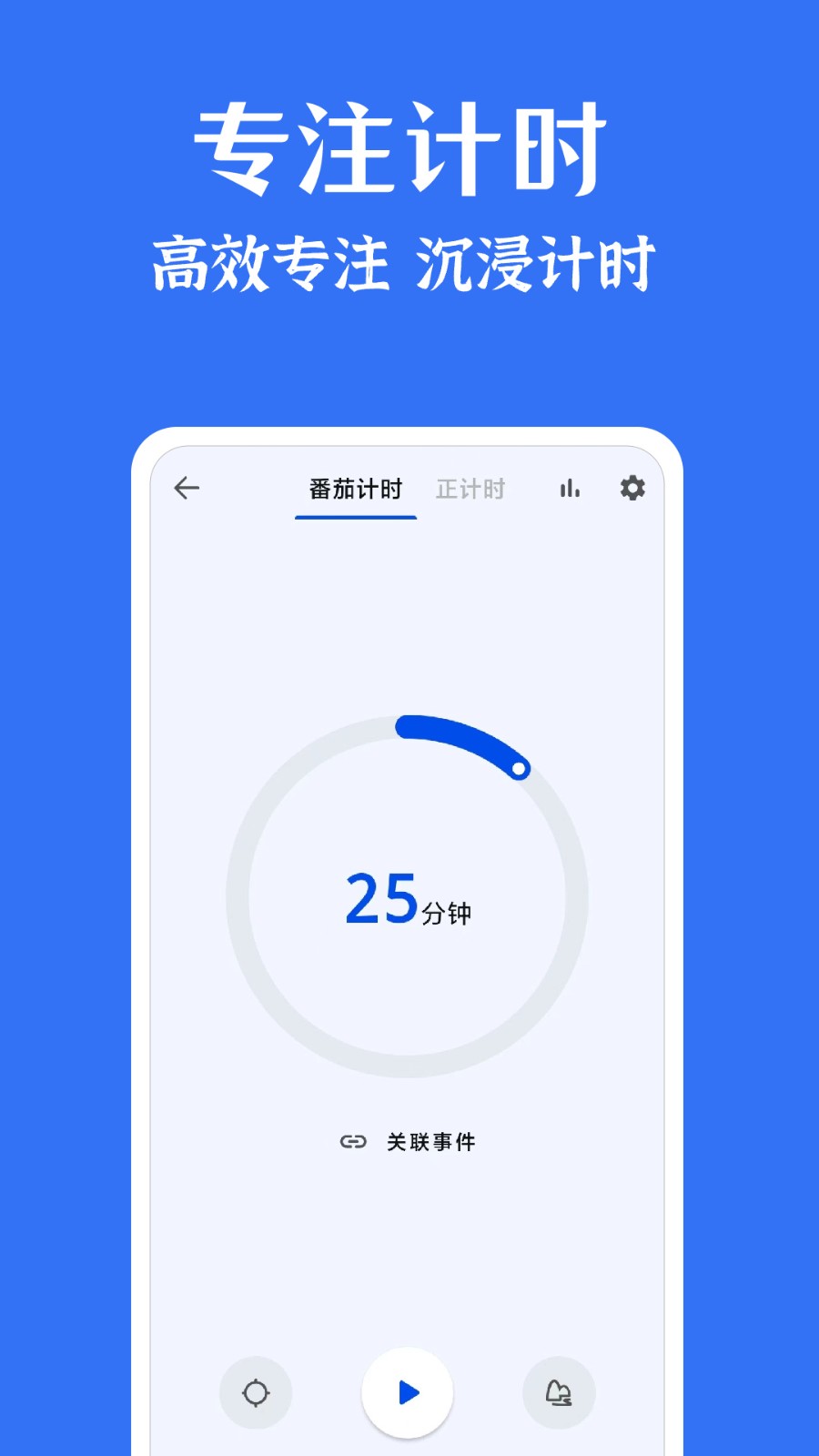时光清单app下载
