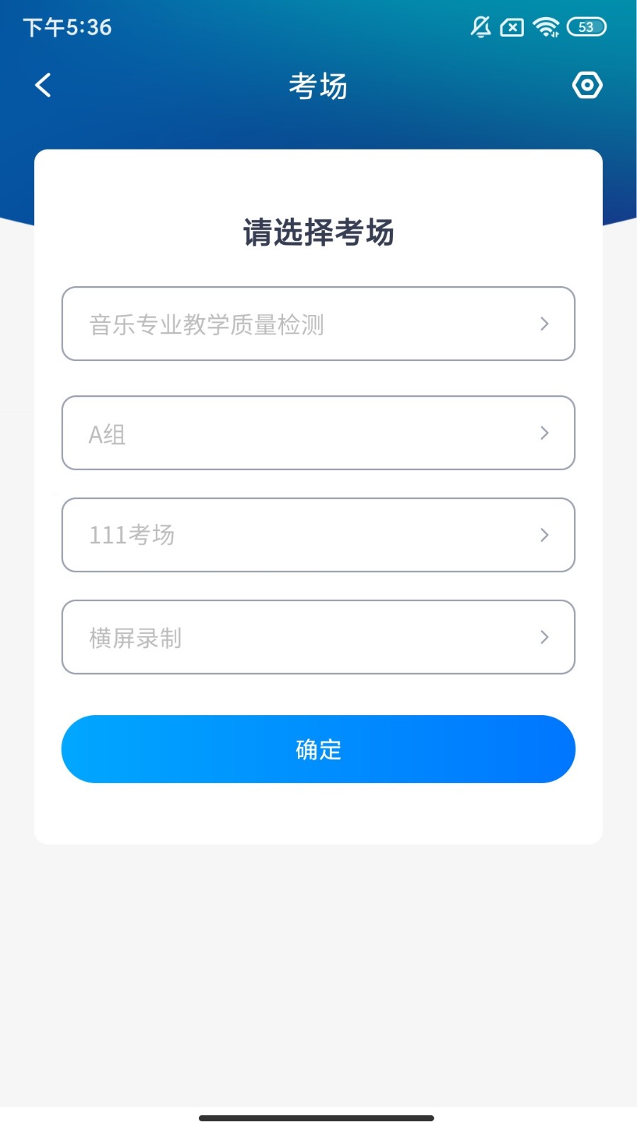 标准录app下载