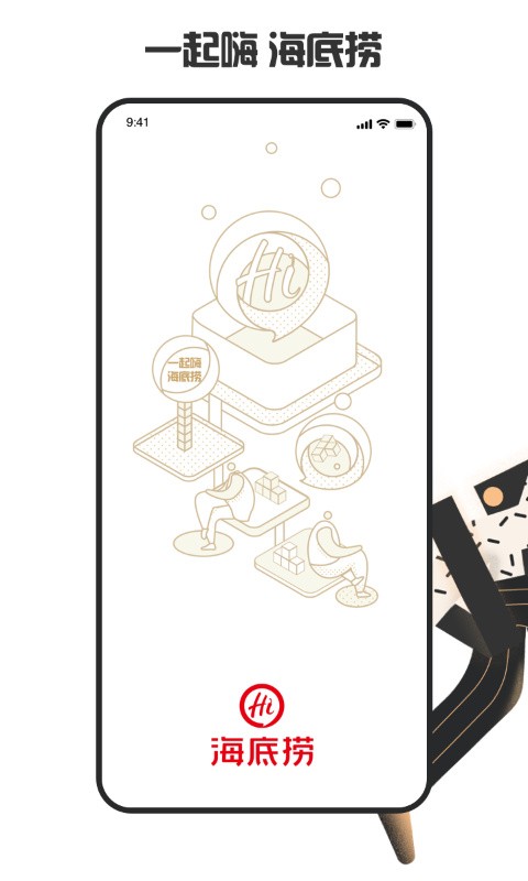 海底捞app下载