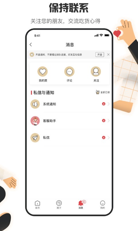 海底捞app下载