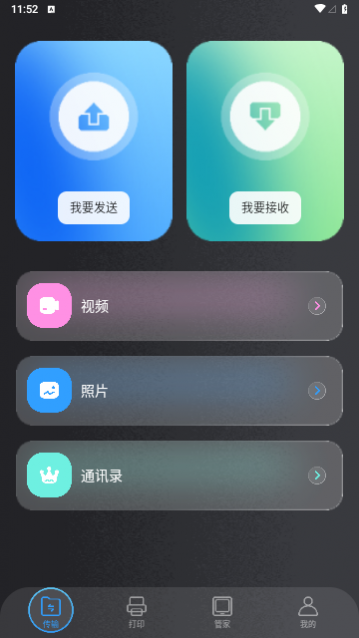 一品手机互换克隆2023最新版