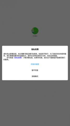 时空超记app手机版