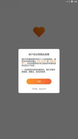 糖果择她约会app最新版