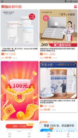 巨省特权app手机版