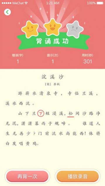 东东教育app手机版