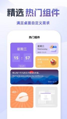 灵动组件精灵app手机版