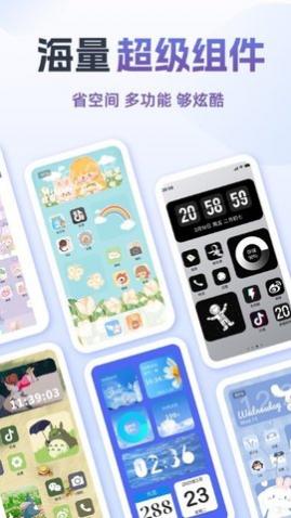 灵动组件精灵app手机版