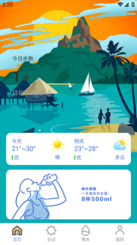 哈喽计步