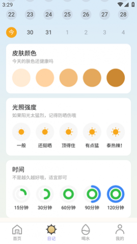 哈喽计步