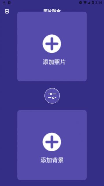 全民p图神器安卓版