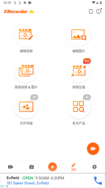 XRecorder