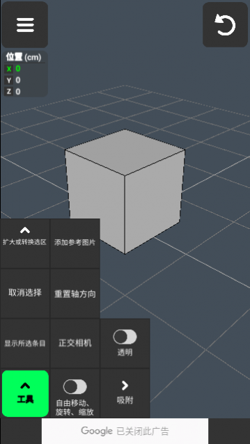 3D Modeling