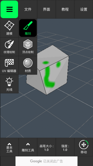 3D Modeling