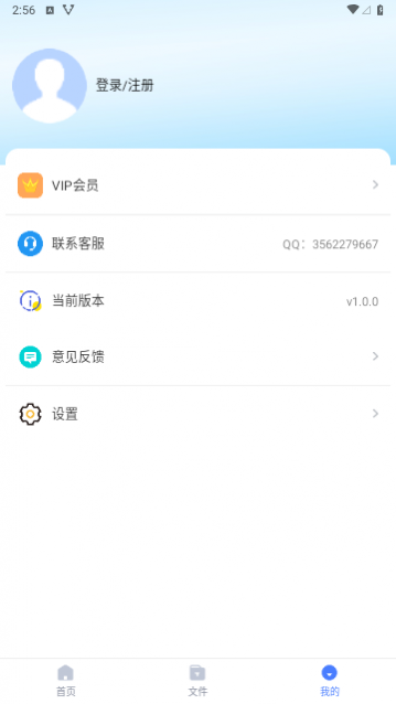图文识别扫描王免费版