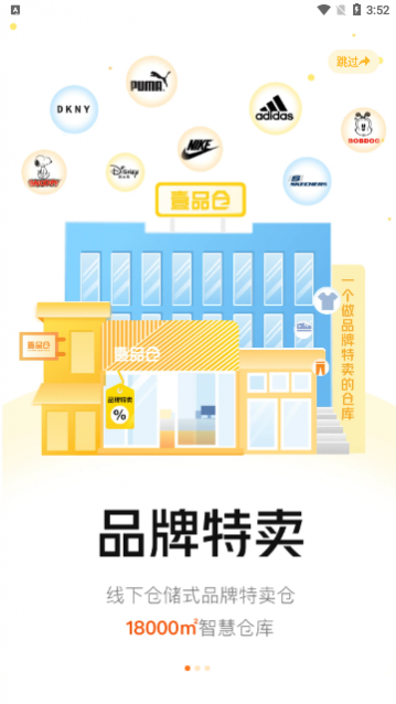 壹品仓