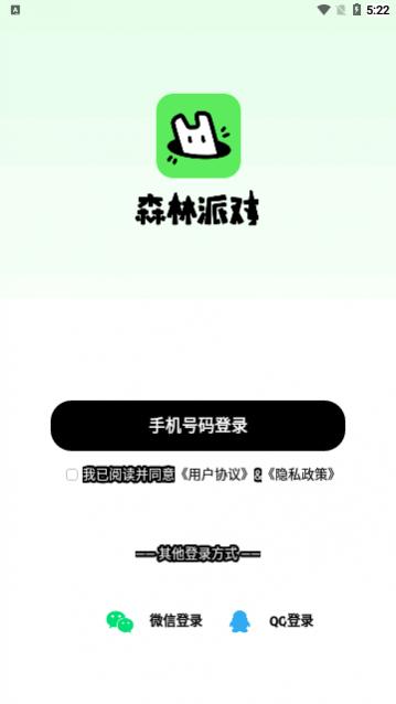 森林派对app官方版