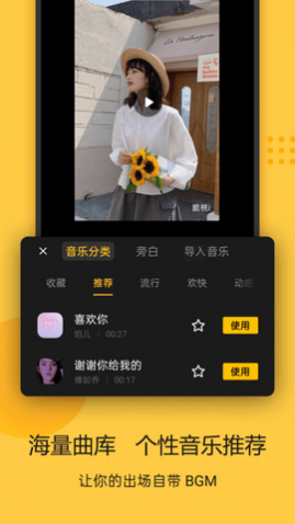即录剪辑手机客户端下载