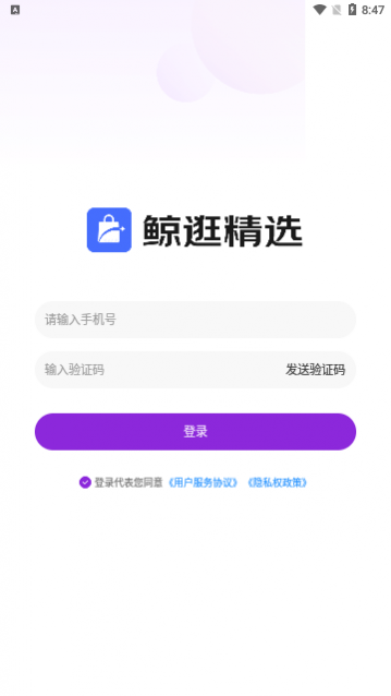 鲸逛精选app最新版