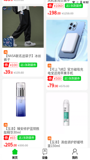 众喜购物app最新版