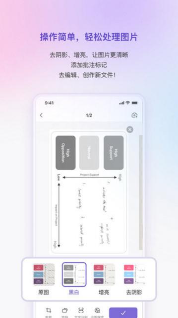 联想扫描王app安卓版