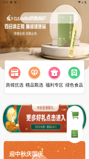 嵊州城市通