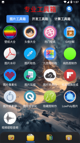 太极工具箱