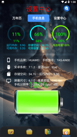 太极工具箱