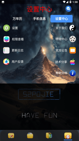 太极工具箱