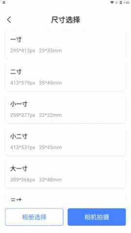 AI一键抠图app免费版
