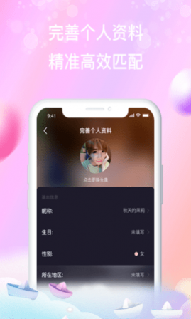 花丛app安卓版