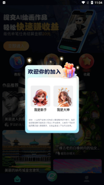 AI训练师绘画