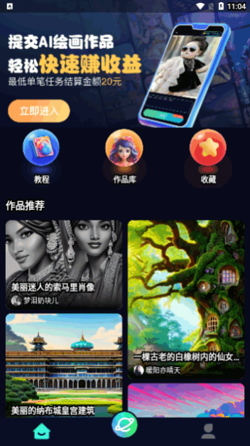 AI训练师绘画