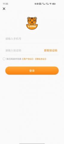 小省特权app安卓版