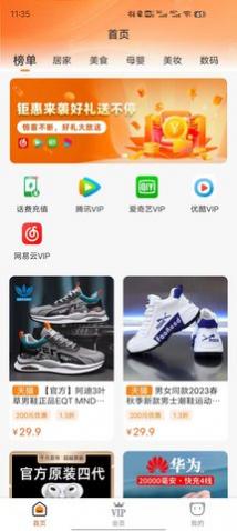 小省特权app安卓版