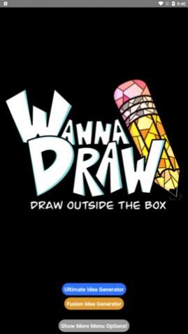 WannaDraw绘画app安卓版