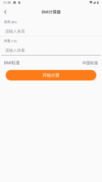 走路联盟