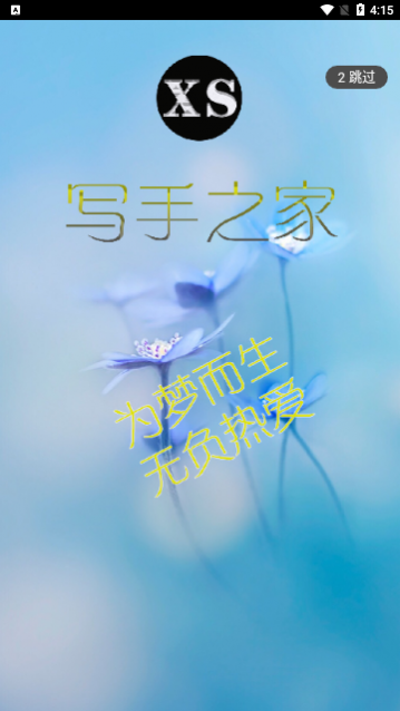 写手之家
