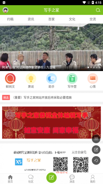 写手之家