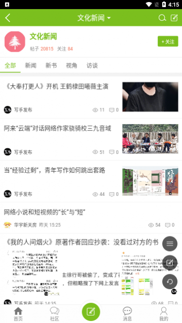 写手之家