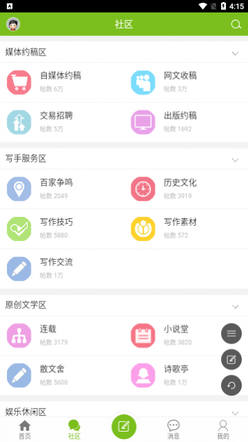 写手之家