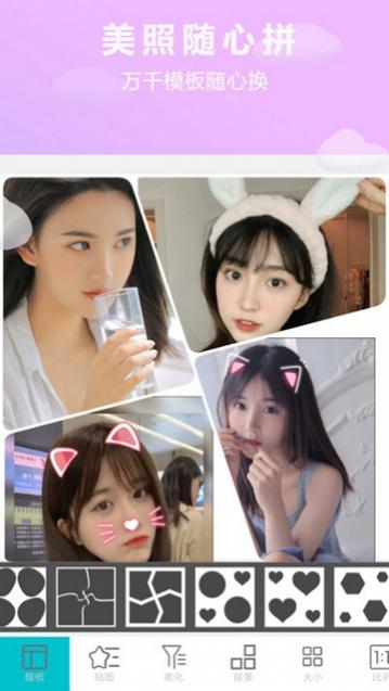 相片编辑P图器