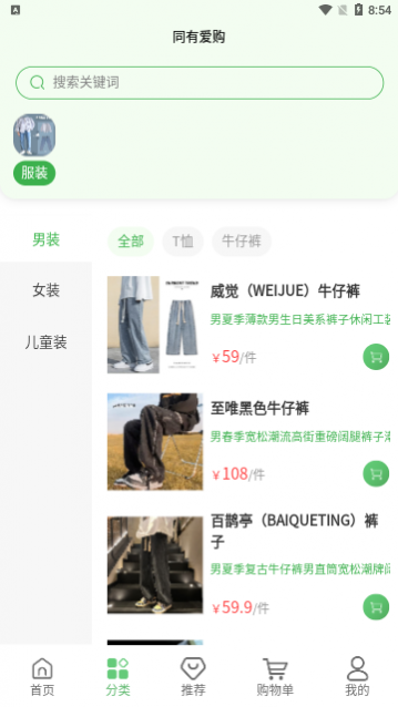 同有爱购