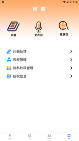 万能变声器语音大师2023最新版