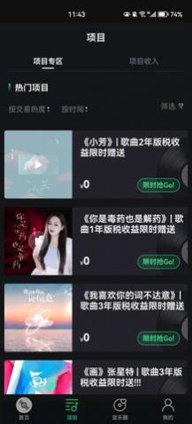 唱响音符