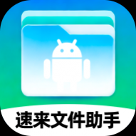 �����ļ�����app��׿��