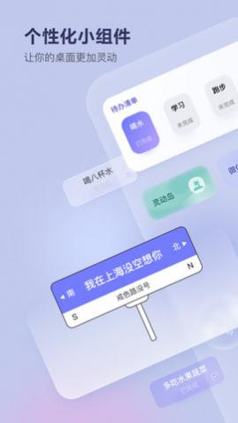 SuperWidget小组件
